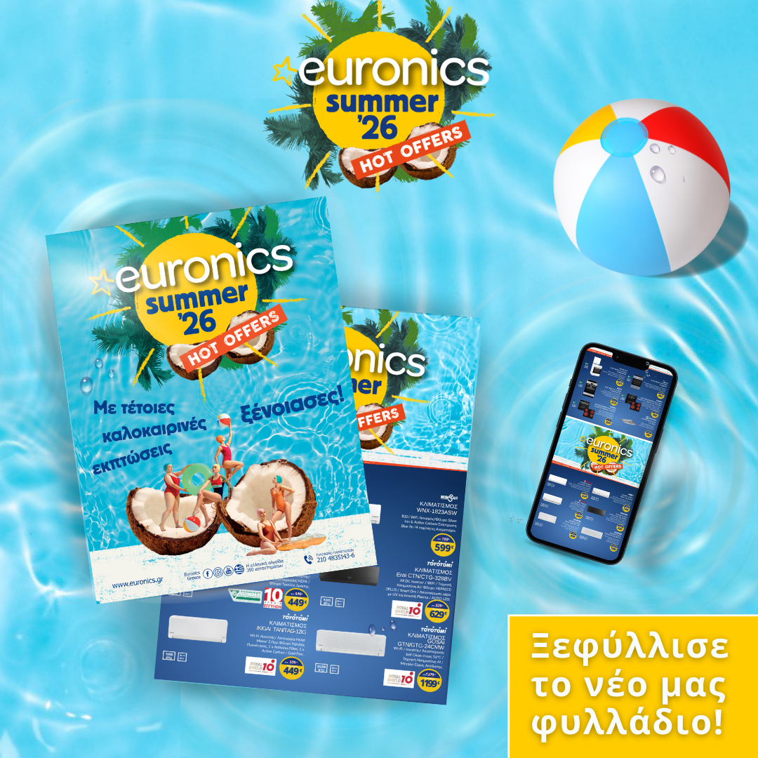 Mε τέτοιες καλοκαιρινές euronics εκπτώσεις, ξένοιασες! | Togias-Home.gr