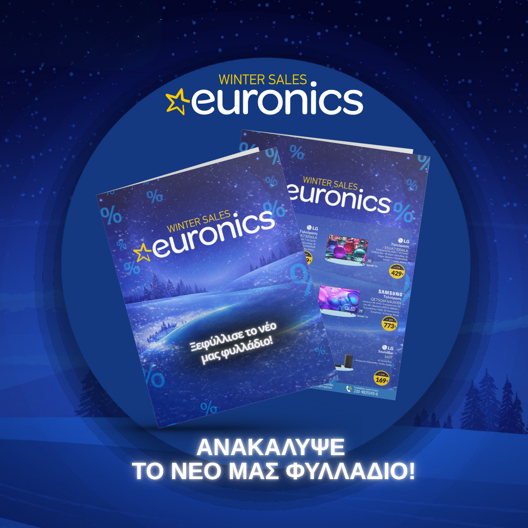 Φυλλάδιο εκπτώσεων!  | Togias-Home.gr