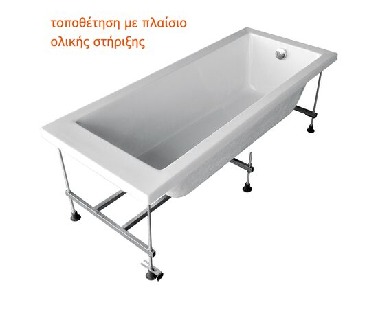 Sirene Cubic Ακρυλική Μπανιέρα 170x70 CUB17070 | Ευθύγραμμες στο Togias-Home.gr