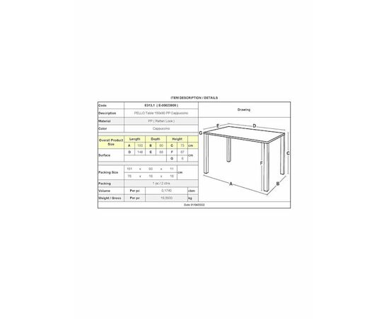 Τραπέζι Εξωτερικού Χώρου Rattan Pello Cappuccino 150x90x73εκ. | Τραπέζια  στο Togias-Home.gr
