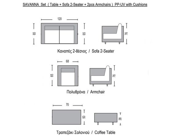 SAVANNA Set Σαλόνι Κήπου Βεράντας K/D, PP-UV Καφέ Μαξιλάρια Grey-White | Σετ Σαλόνια  στο Togias-Home.gr